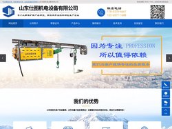 气动单轨吊_电缆单轨吊_全自动锚索切割机-山东仕图机电设备有限公司