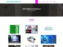 深圳市仲秦电子科技有限公司-电子产品的研发及销售