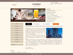 深圳海德酒店-首页
