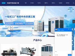 无锡厂房空调_无锡车间空调_无锡厂房降温_恒温恒湿车间空调-科能环境公司