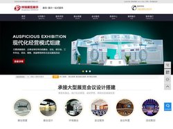 展台搭建公司_展台设计搭建_郑州搭建展台-郑州祥瑞展览展示有限公司