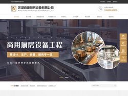 芜湖厨房设备_商用厨具_厨房设计-芜湖鼎豪厨房设备有限公司