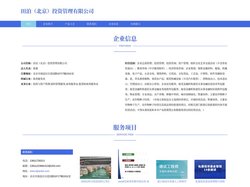 田泊（北京）投资管理有限公司