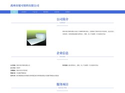 耐火材料加工 耐火材料销售 禹州市旭可熔料有限公司