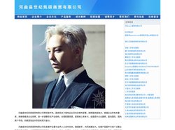河曲县世纪凯硕商贸有限公司