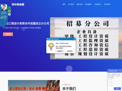上海设计院加盟_诚招全国加盟商合作-上海古都设计集团有限公司