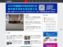 今日半导体，务实，专业，价值，权威行业信息资讯平台！