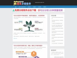 免费分班软件-优秀分班软件-学校分班软件-jFB精良均分分班软件最新下载