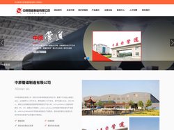 河北沧州螺旋钢管厂家-中原管道制造有限公司