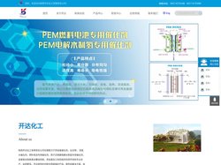 「开达化工」氯化铑_氯化铱_醋酸钯_钯炭催化剂_贵金属催化剂厂家