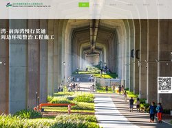 深圳市森斯环境艺术工程有限公司-