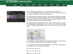 惠州 企业建站免费指导 小程序开发 帮扶 西林区