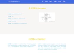 南京通奇信息科技有限公司|网络系统设计和开发