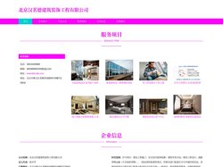 住宅室内装饰装修、北京汉茗德建筑装饰工程有限公司