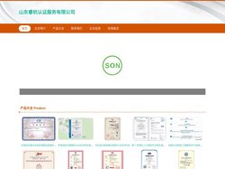 山东睿杭认证服务有限公司|认证服务