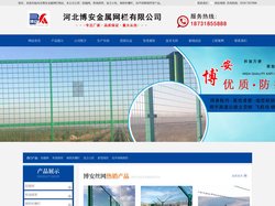 防抛网，机场围界，复合立柱，刺铁丝栅栏，仿声屏障围挡 - 河北博安金属网栏有限公司