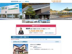 【福島県】斎場・葬儀場一覧｜口コミ・評判で葬儀式場を比較 - 福島県斎場.com