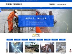 山东水下打捞_水下切割_山东蛙人潜水打捞-菏泽潜水工程