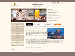 福清国惠大酒店-首页