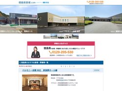 【徳島県】斎場・葬儀場一覧｜口コミ・評判で葬儀式場を比較 - 徳島県斎場.com