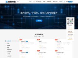 思异电信 - Siyi Telecom