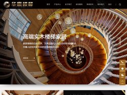 实木楼梯_玻璃楼梯_楼梯定制-深圳市红誉科技有限公司