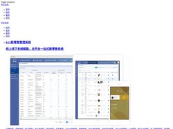 广州app开发公司|企业信息化|小程序开发|钉钉企业微信定制开发|CRM管理系统-毕方信息科技