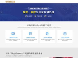 上饶公积金提取代办公司|上饶离职在职公积金提取代办|上饶封存停缴公积金代提代办|上饶公积金提取代办中介