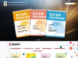 北京金世纪博图文化有限公司