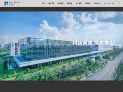 兰钧新能源科技有限公司_电芯_PACK