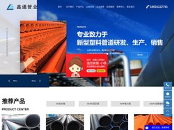 pe给水管厂家_pe给水管价格_大口径pe给水管-淮安市鑫通管业科技有限公司