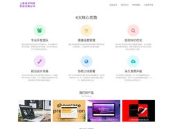 喜详网页设计-上海喜详网络科技有限公司