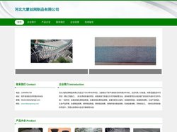 金属丝绳及其制品制造|河北亢蒙丝网制品有限公司
