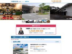 【沖縄県】斎場・葬儀場一覧｜口コミ・評判で葬儀式場を比較 - 沖縄県斎場.com