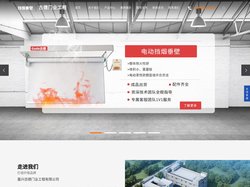 挡烟垂壁_电动挡烟垂壁_防火卷帘门-嘉兴古德门业工程有限公司
