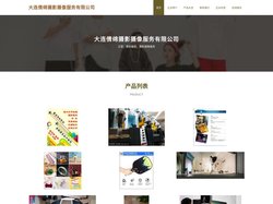 摄影服务 摄影摄像服务 大连倩绵摄影摄像服务有限公司