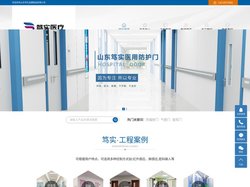 防辐射门_气密门_医院门-  山东笃实金属制品有限公司