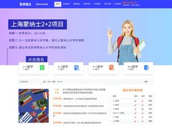 国际本科,国际预科,本硕连读,出国留学攻略  - 智德通达留学开启国外求学之旅