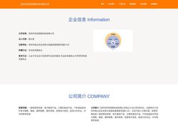 深圳市克奈网络科技有限公司_B2C系统开发_ERP系统开发