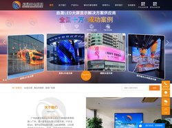 led显示屏_舞台背景屏_商场广告屏-广州启晟光电科技有限公司