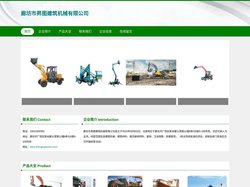 廊坊市昇图建筑机械有限公司_建筑机械_建筑材料销售