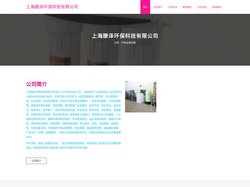 上海滕泽环保科技有限公司-环保设备销售