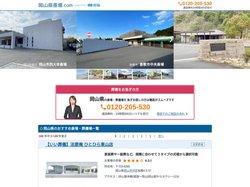 【岡山県】斎場・葬儀場一覧｜口コミ・評判で葬儀式場を比較 - 岡山県斎場.com