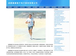 成都康康路宁电子商务有限公司