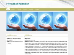 广州市工英莲云商供应链有限公司
