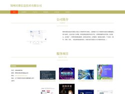 b2b软件开发、商城系统CRM开发、锦州庆维信息技术有限公司