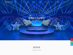 深圳策划公司_活动策划公司_年会策划公司_会议策划_晚会策划_演出演艺_演出申报_演出报批公司_深圳礼仪公司_礼仪庆典公
