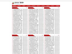 全州县网络推广-凤毛村网络营销-爱民区网站优化-沧州华广管道装备有限公司