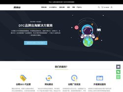 专业DTC品牌出海服务商,提供一站式外贸/跨境电商服务 - 跨境谷
