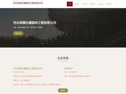 河北钏德古建园林工程有限公司，园林古建筑工程，园林绿化工程施工